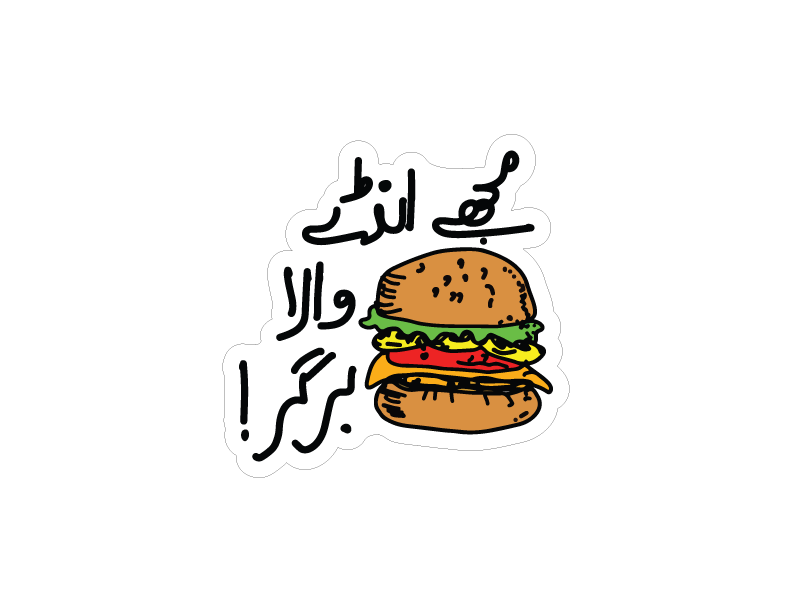 Anday wala burgar