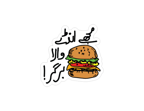 Anday wala burgar